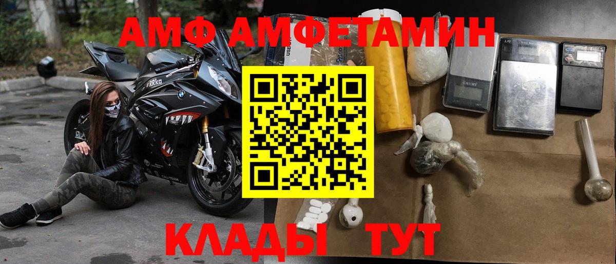 Амфетамин Воронеж