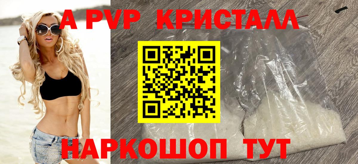 Alpha PVP VHQ Воронеж