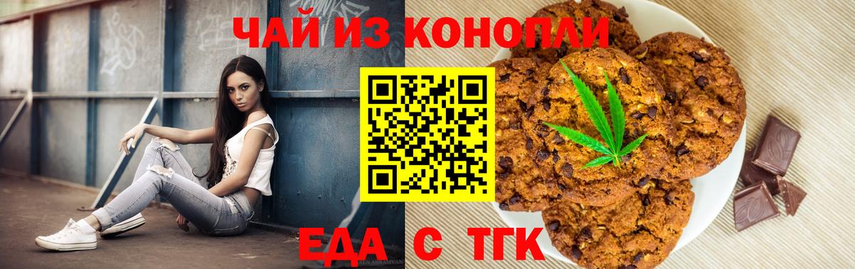 Воронеж  Еда ТГК марихуана  Вход с VPN 