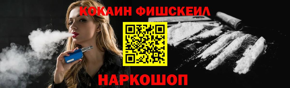 Воронеж  Кокаин 97%  Кокаин Эквадор  Кокаин  Вход с VPN 