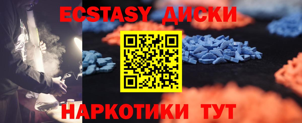 ЭКСТАЗИ 99% Воронеж