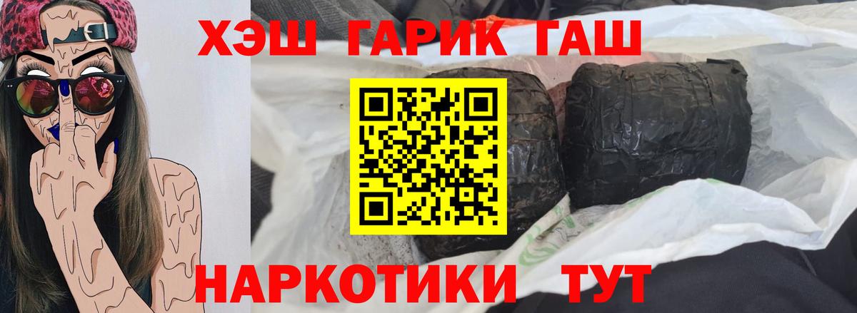 ГАШИШ убойный  Вход с VPN  Гашиш хэш  Воронеж 
