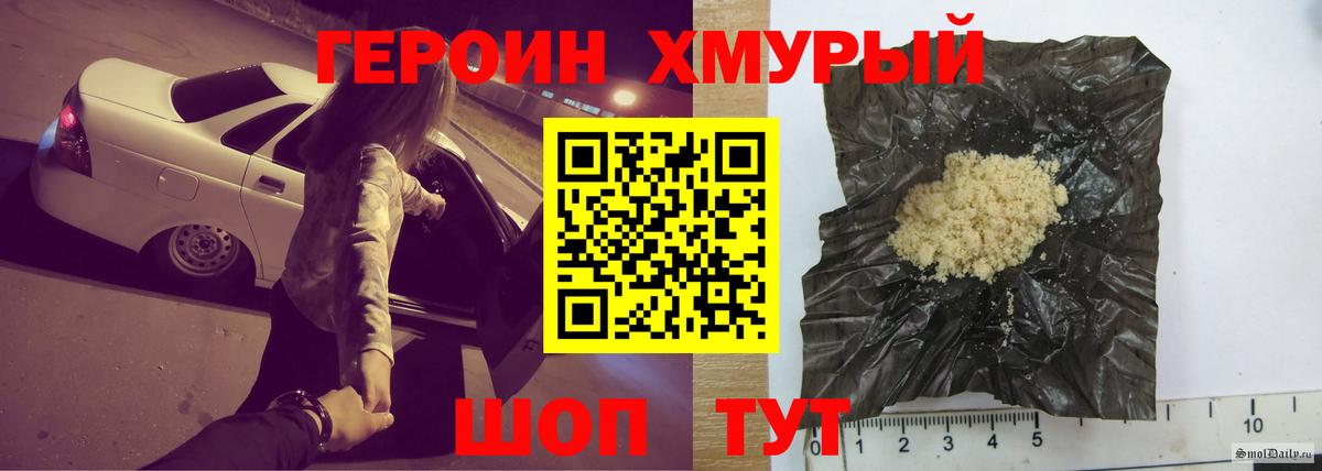 Воронеж  ГЕРОИН гречка  Вход с VPN 