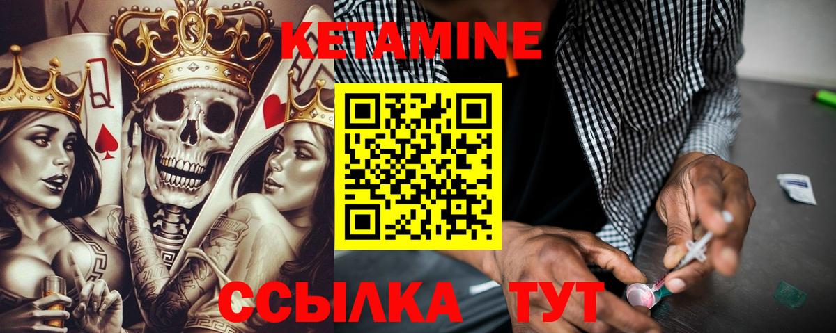 Воронеж  КЕТАМИН VHQ  Вход с VPN 