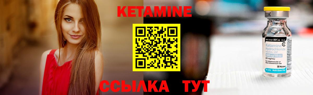 Кетамин ketamine Воронеж