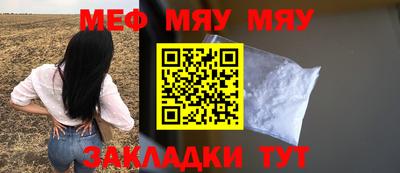 мяу мяу мука Малгобек