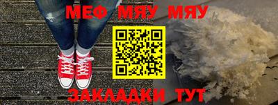 мяу мяу мука Усть-Джегута