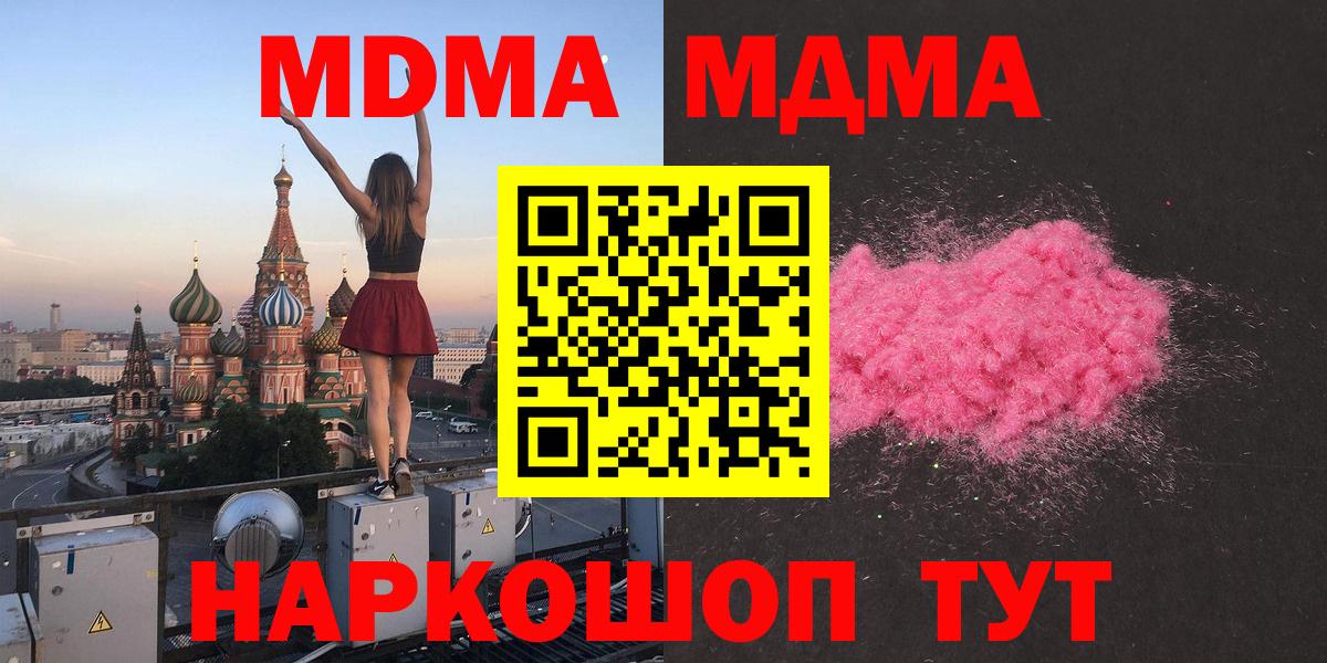 Воронеж  МДМА  МДМА Molly  Вход с VPN  МДМА молли 