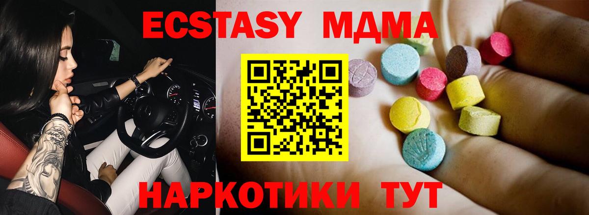 МДМА crystal Воронеж