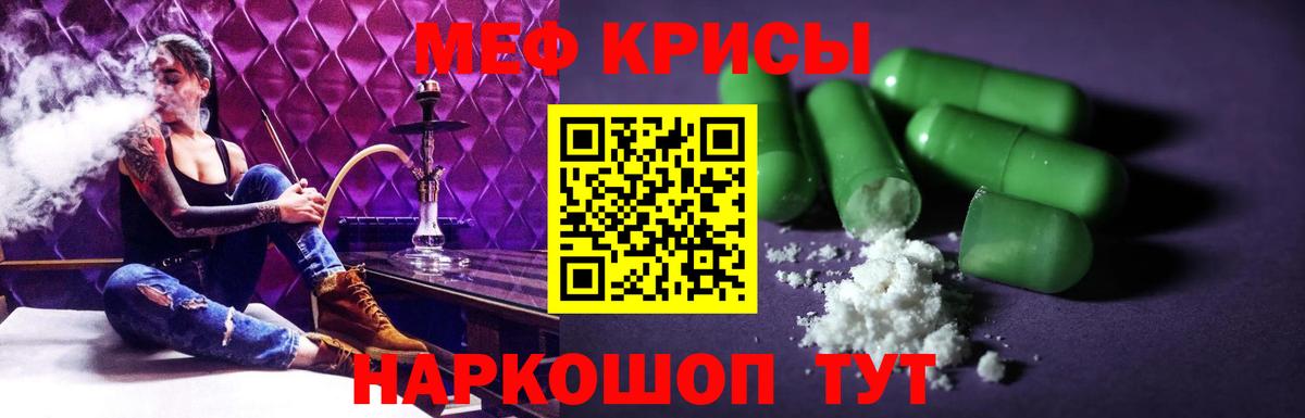 Воронеж  Меф  МЯУ-МЯУ  Вход с VPN  МЯУ-МЯУ VHQ 