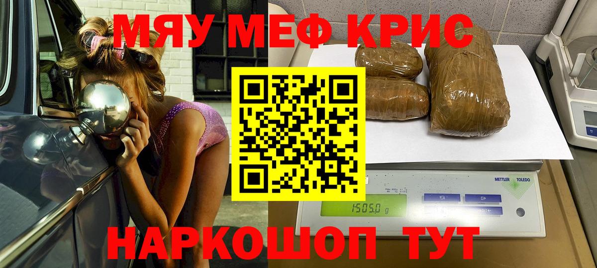 МЕФ кристаллы Воронеж