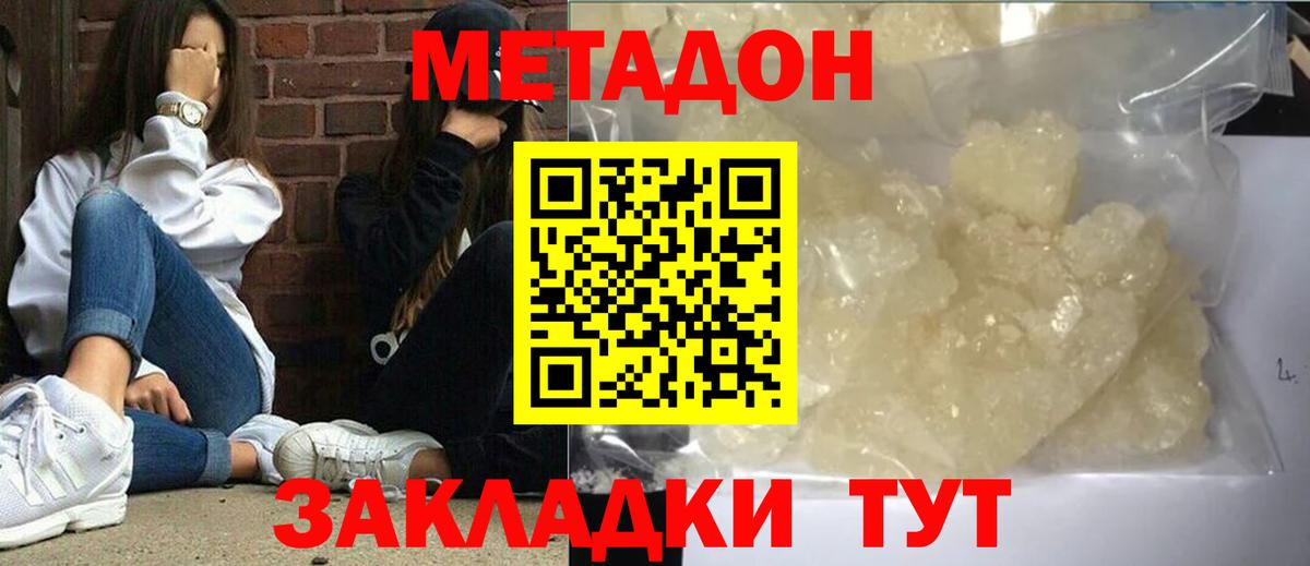 МЕТАДОН VHQ  Вход с VPN  Воронеж 