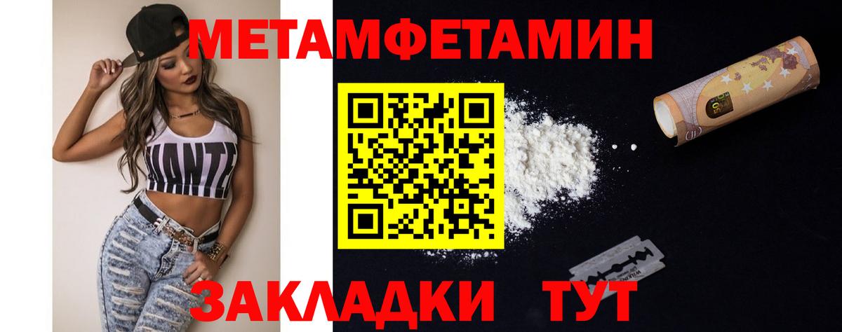 МЕТАМФЕТАМИН витя Воронеж