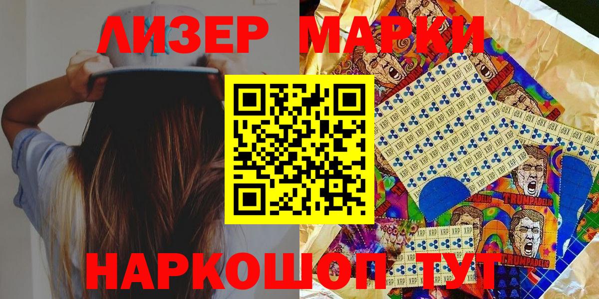 Марки NBOMe 1500мкг Воронеж