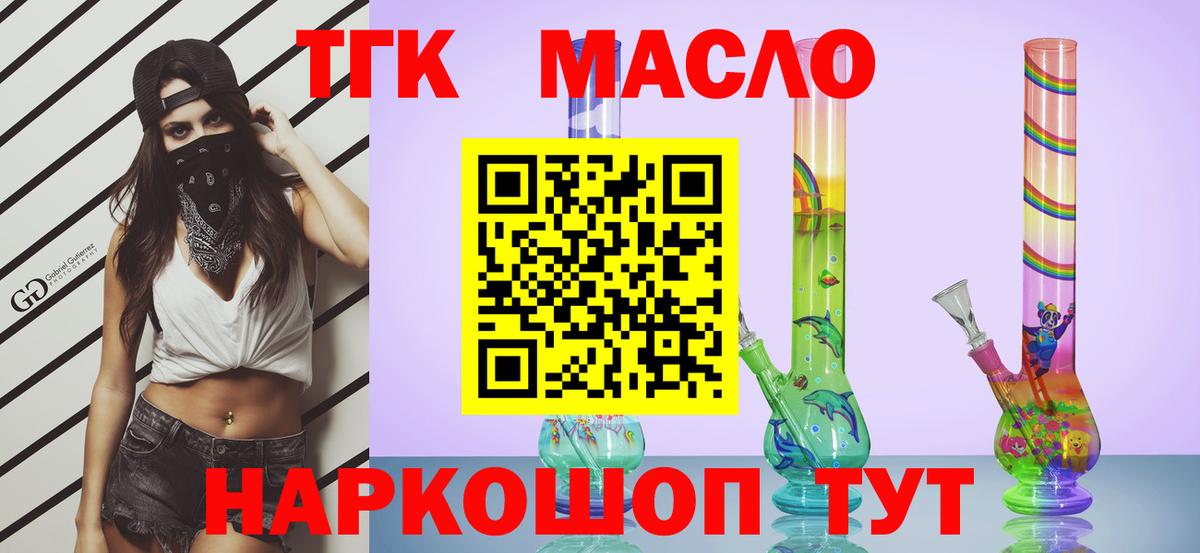 ТГК концентрат Воронеж