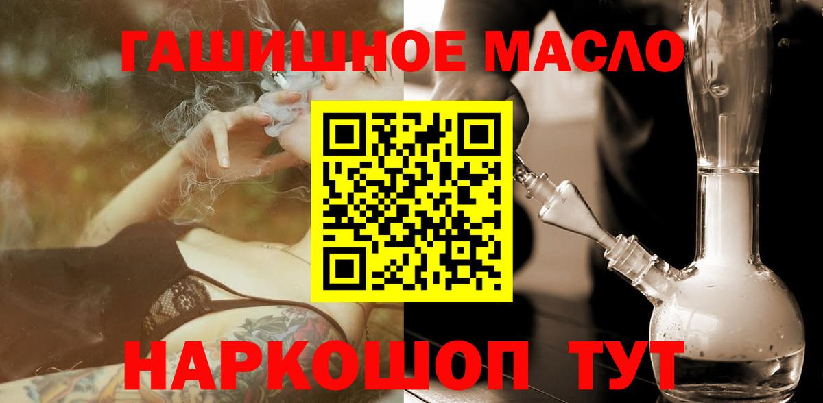 Дистиллят ТГК гашишное масло  Вход с VPN  Воронеж 