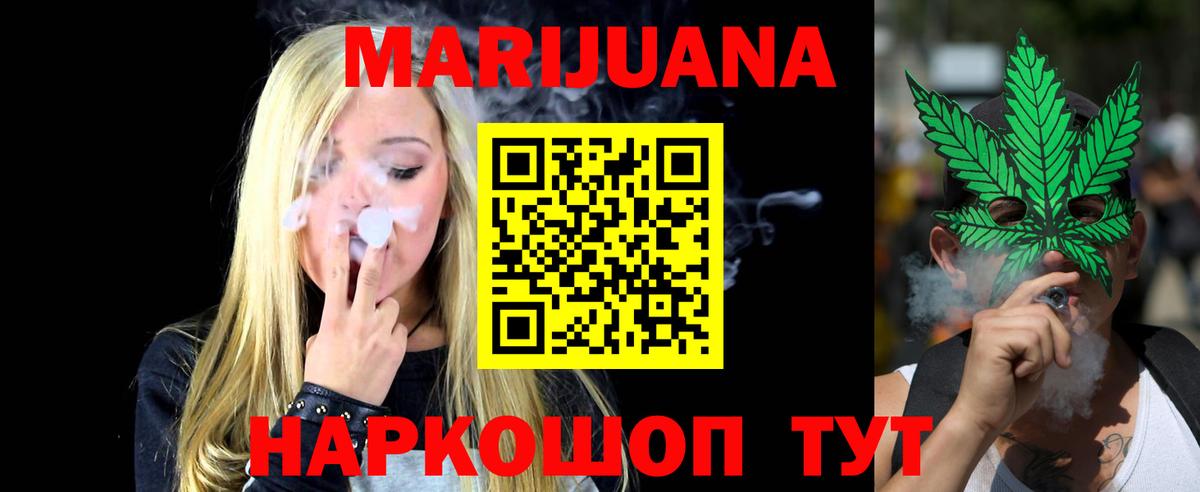 Канабис гибрид Воронеж